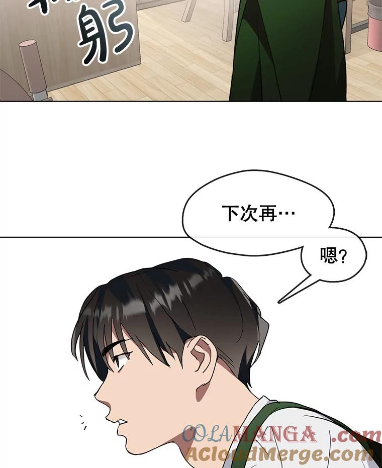 《黄泉餐厅》2.奇怪的客人 第89页