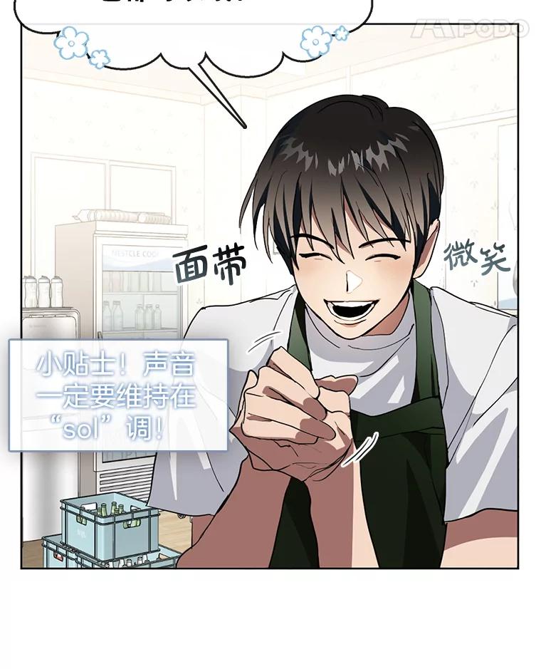 《黄泉餐厅》2.奇怪的客人 第14页