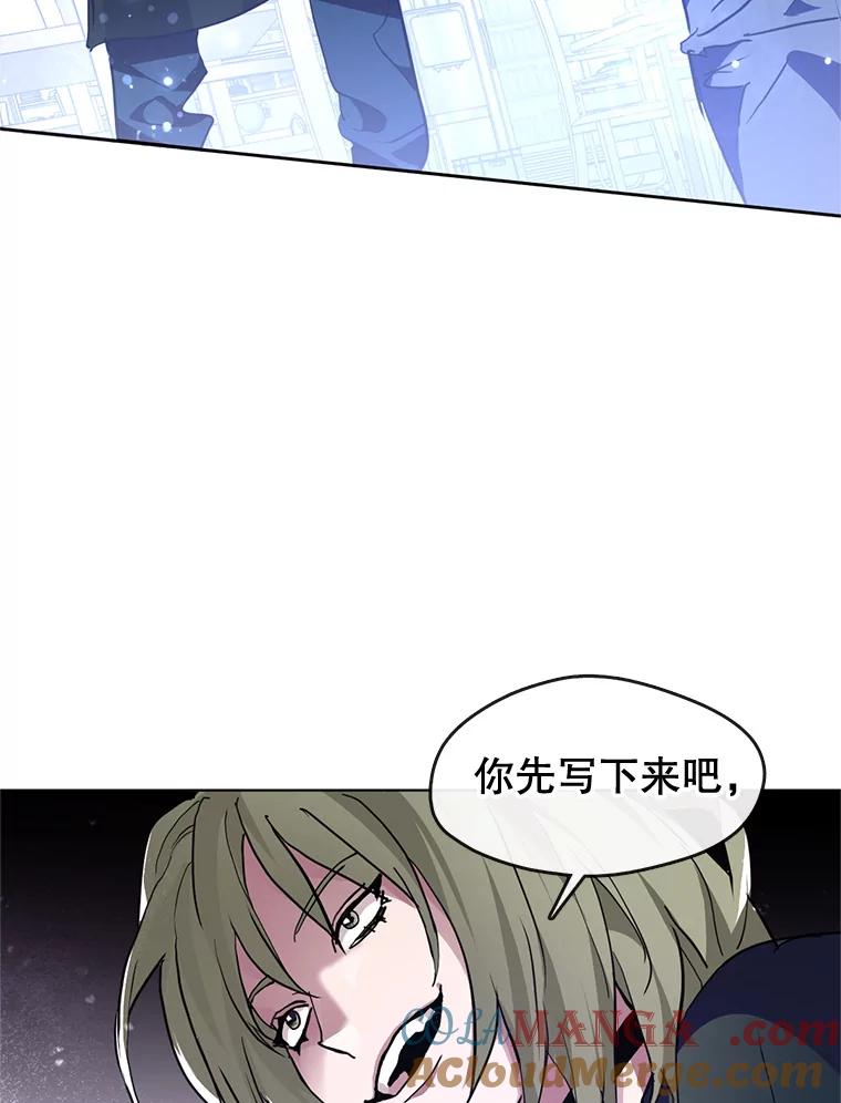 《黄泉餐厅》2.奇怪的客人 第145页