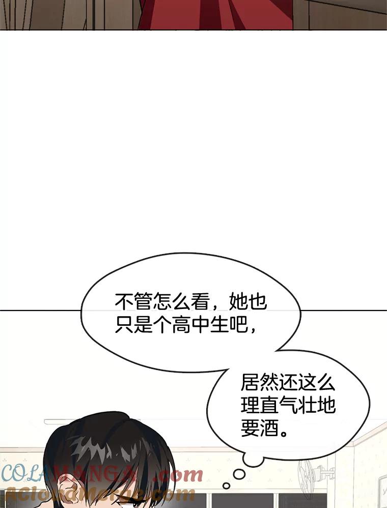 《黄泉餐厅》2.奇怪的客人 第5页