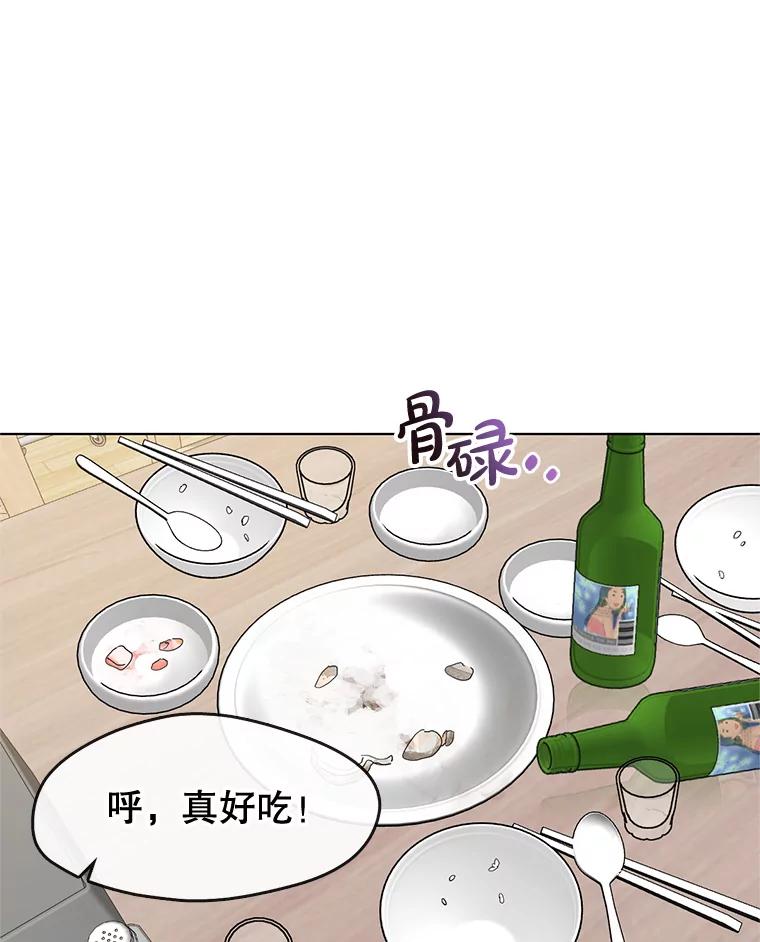 《黄泉餐厅》2.奇怪的客人 第131页
