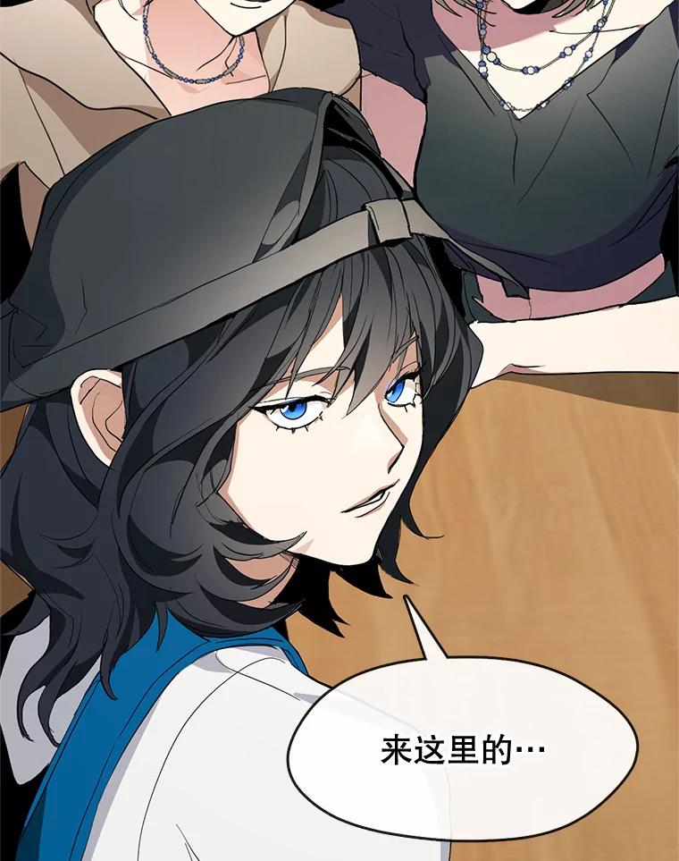 《黄泉餐厅》2.奇怪的客人 第114页