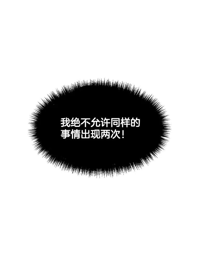 《黄泉餐厅》2.奇怪的客人 第11页