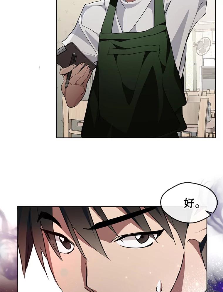 《黄泉餐厅》2.奇怪的客人 第142页