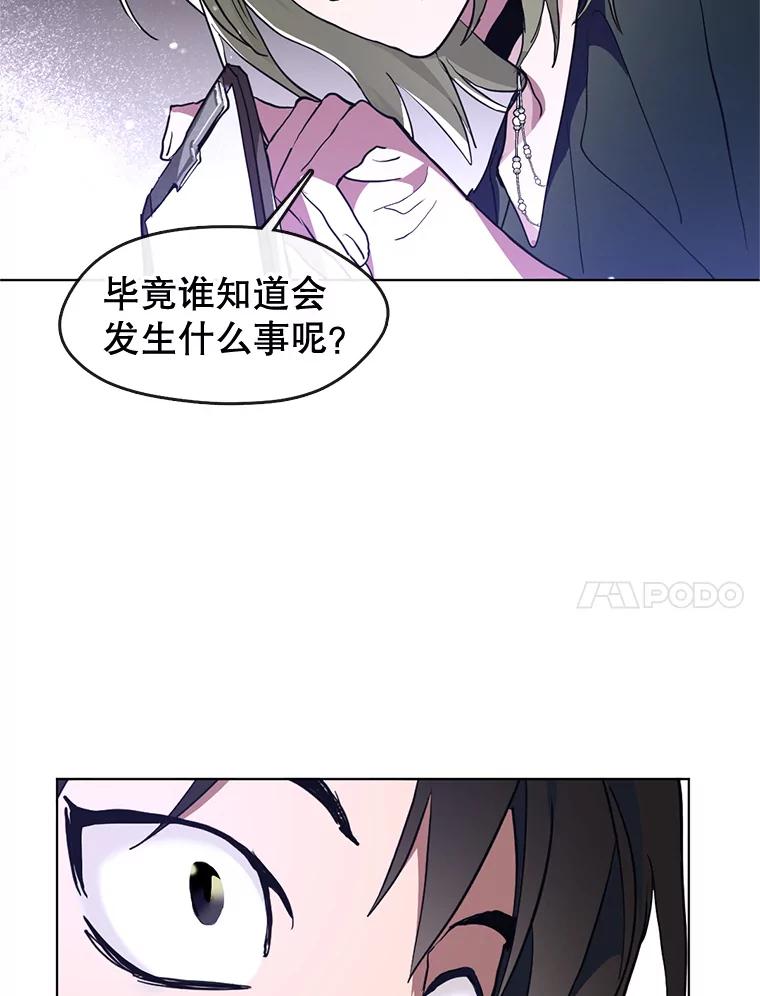 《黄泉餐厅》2.奇怪的客人 第146页