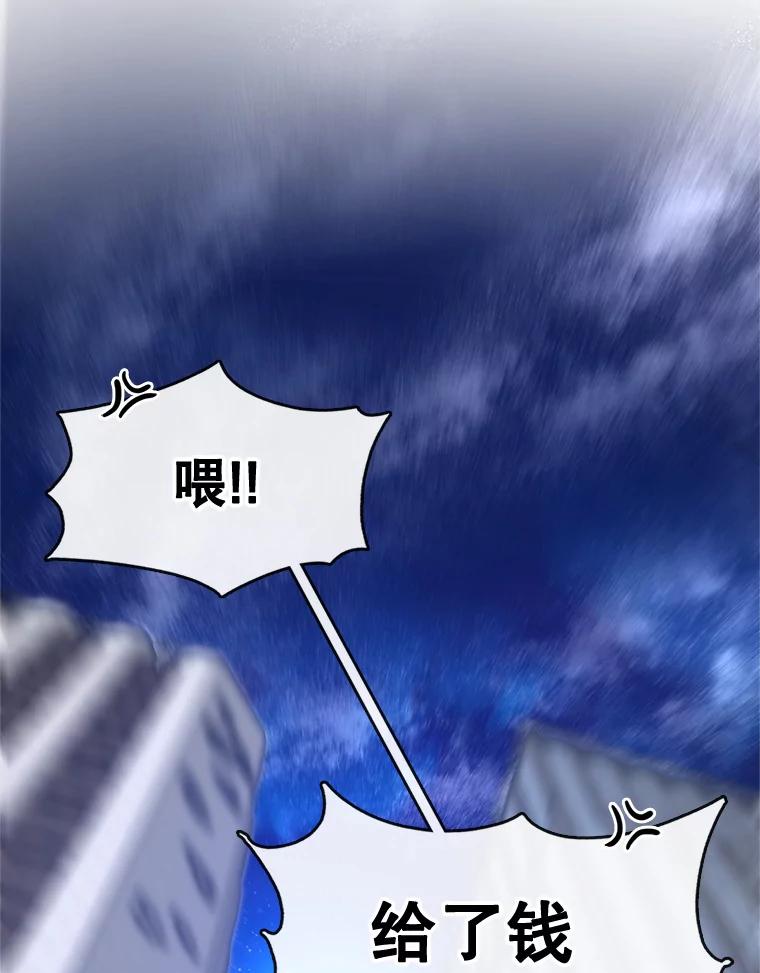 《黄泉餐厅》2.奇怪的客人 第151页