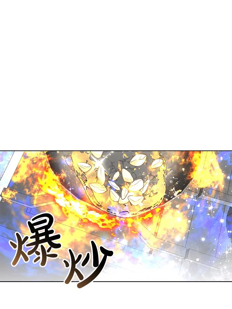《黄泉餐厅》2.奇怪的客人 第107页