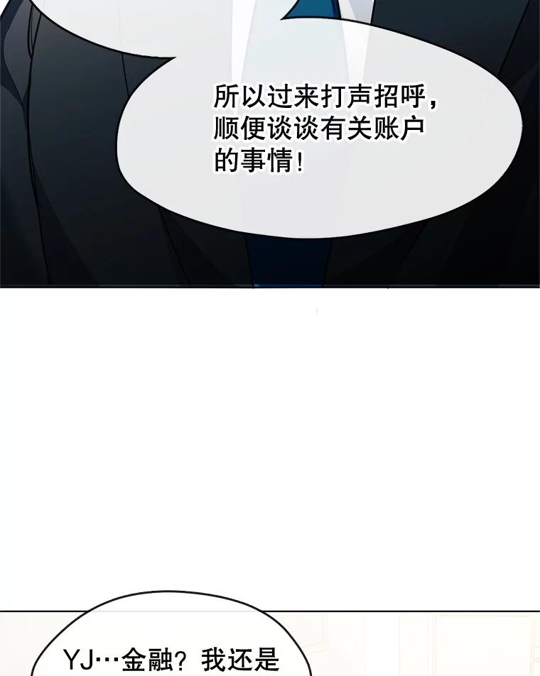 《黄泉餐厅》2.奇怪的客人 第60页
