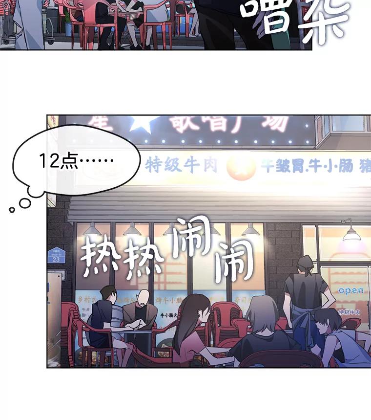 《黄泉餐厅》2.奇怪的客人 第98页