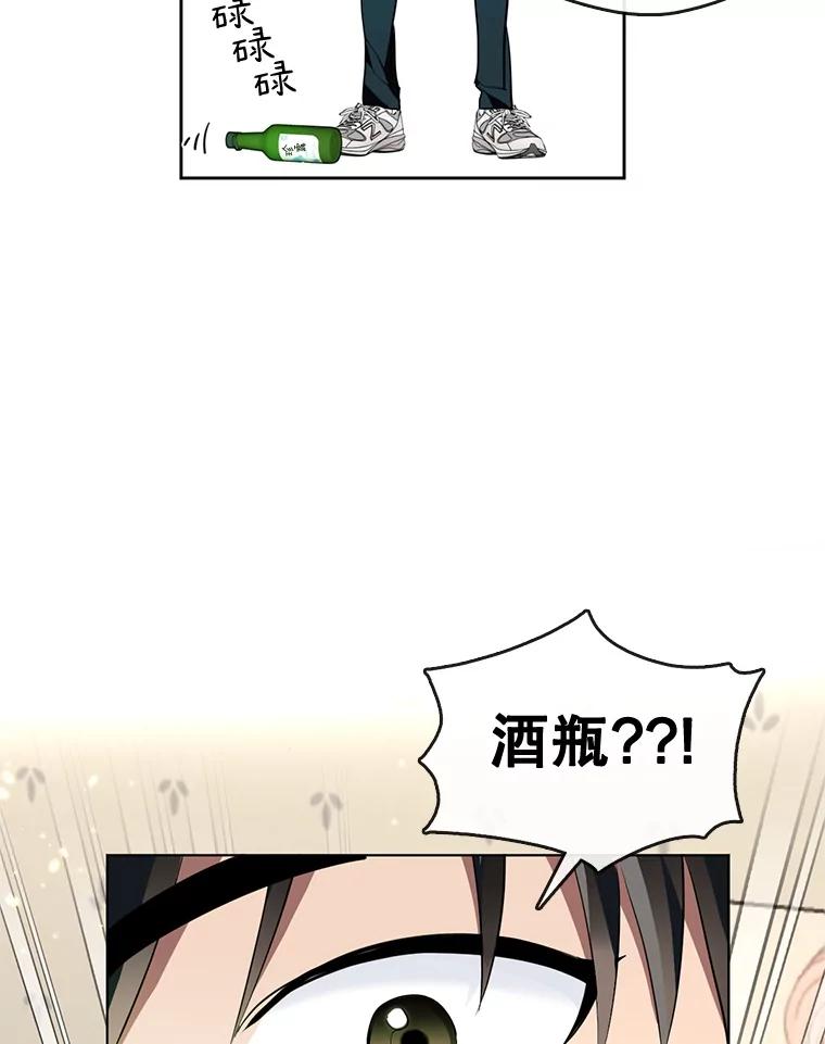《黄泉餐厅》2.奇怪的客人 第42页