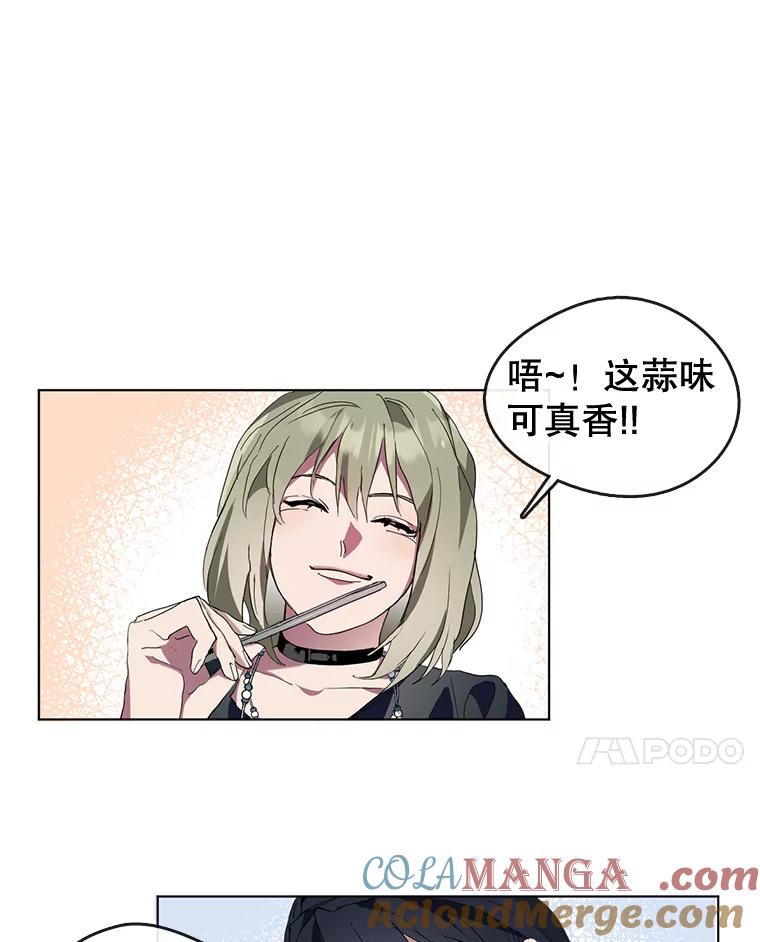 《黄泉餐厅》2.奇怪的客人 第129页