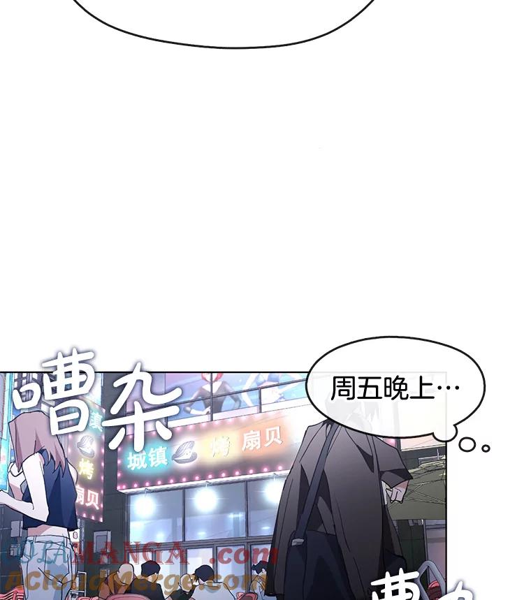 《黄泉餐厅》2.奇怪的客人 第97页