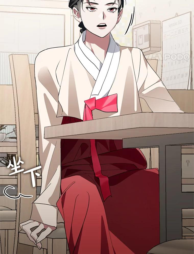 《黄泉餐厅》2.奇怪的客人 第4页