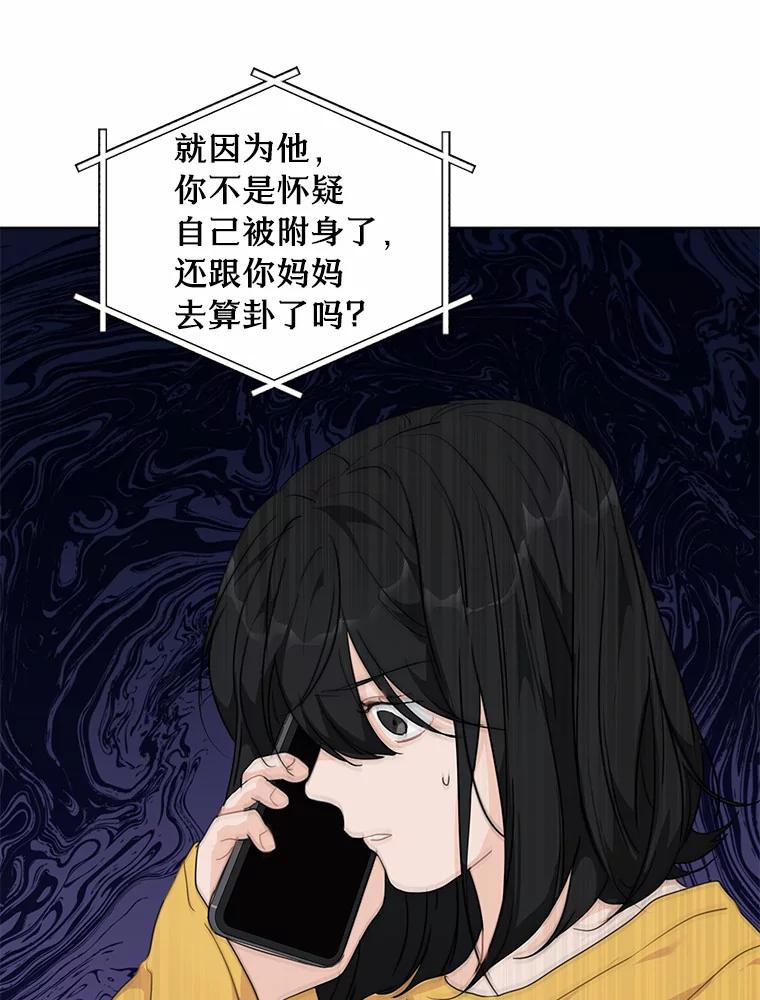《来自明天的你》40.过去的真相 第15页