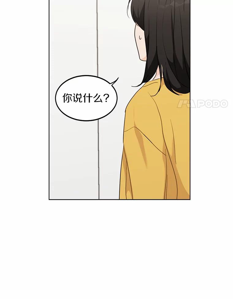 《来自明天的你》40.过去的真相 第14页