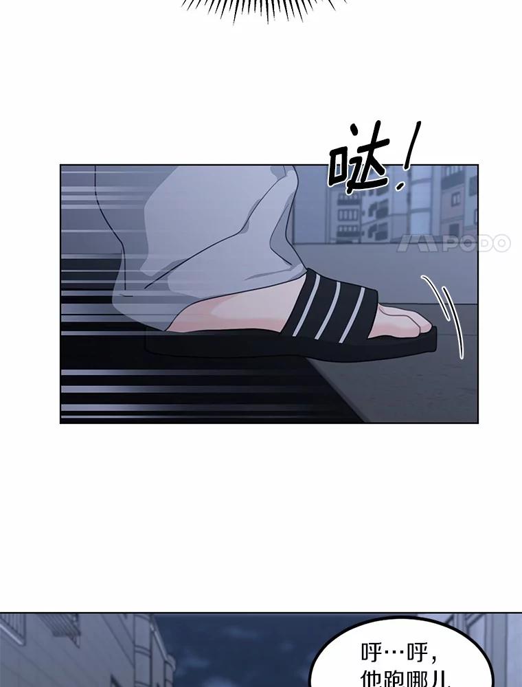 《来自明天的你》40.过去的真相 第27页