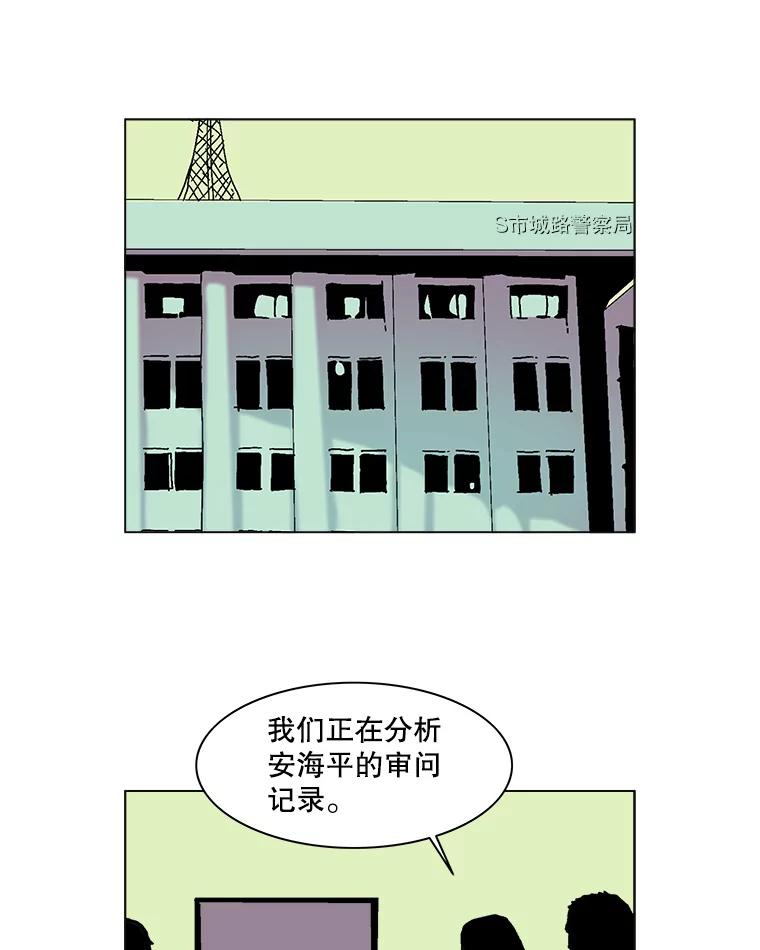 Dr.Brain脑博士 40.疑点重重 第48页