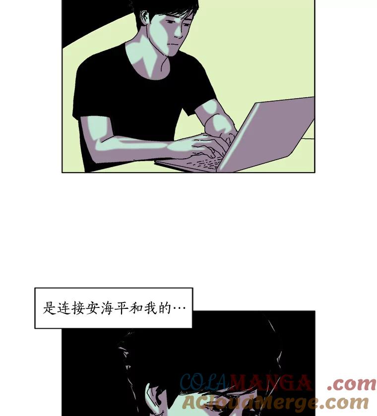 Dr.Brain脑博士 40.疑点重重 第4页