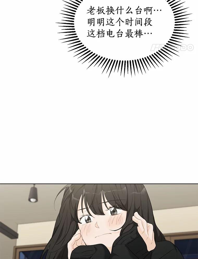 《来自明天的你》40.过去的真相 第48页