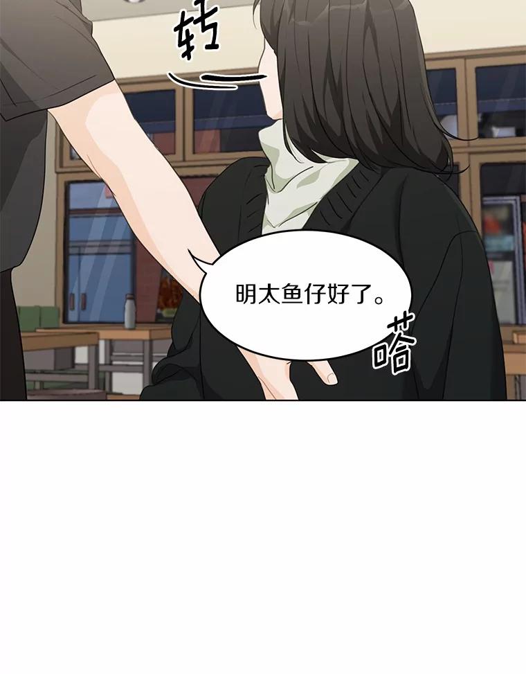 《来自明天的你》40.过去的真相 第63页