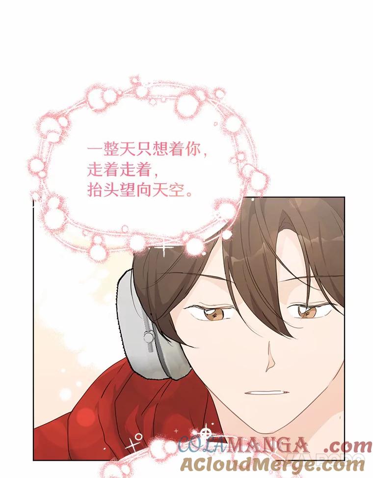 《来自明天的你》40.过去的真相 第67页