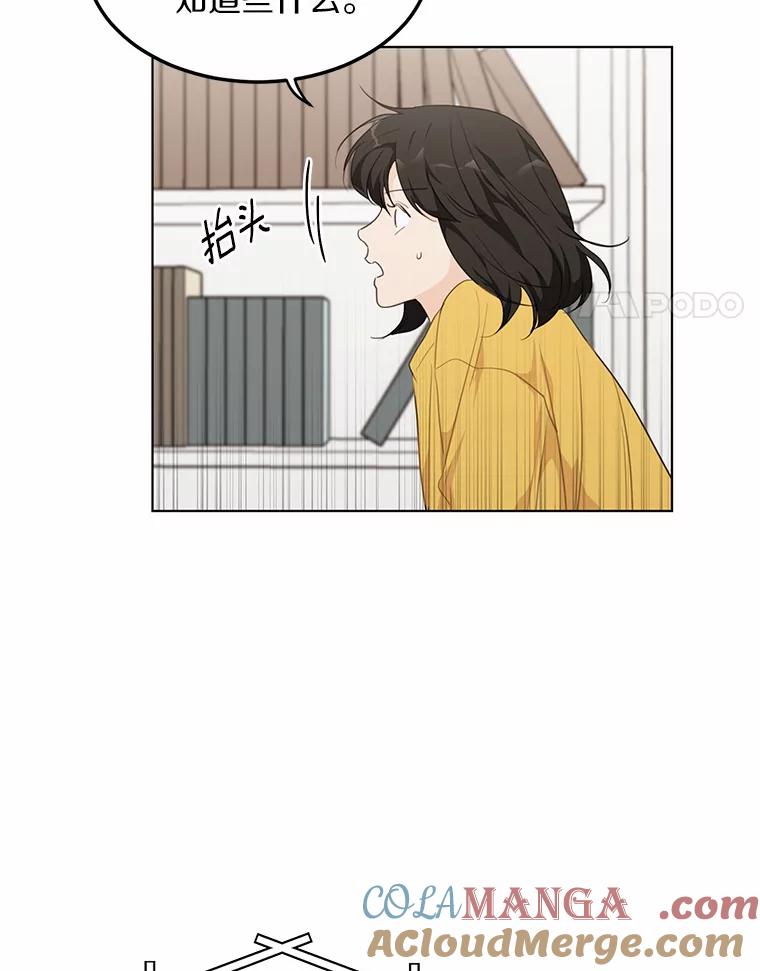 《来自明天的你》40.过去的真相 第4页