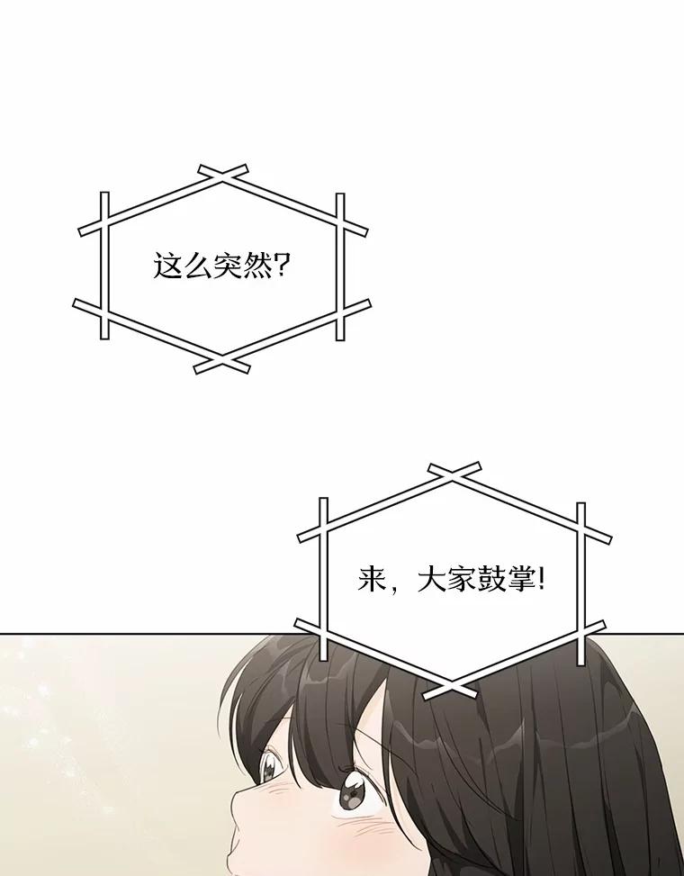 《来自明天的你》40.过去的真相 第65页