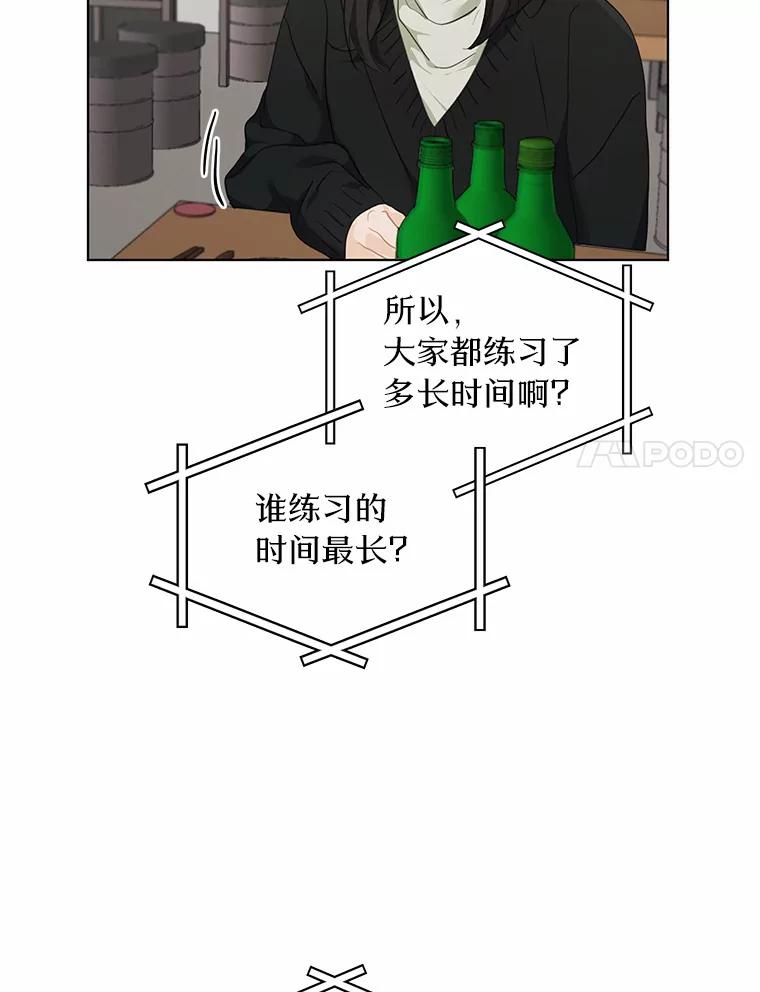 《来自明天的你》40.过去的真相 第51页