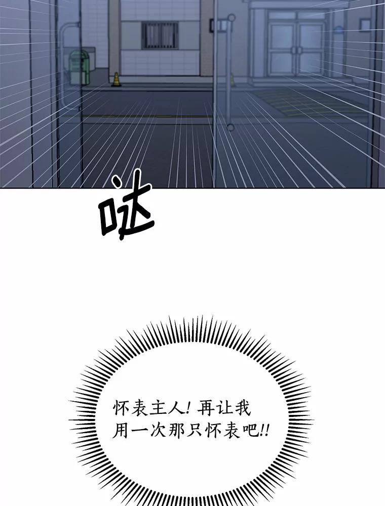 《来自明天的你》40.过去的真相 第26页