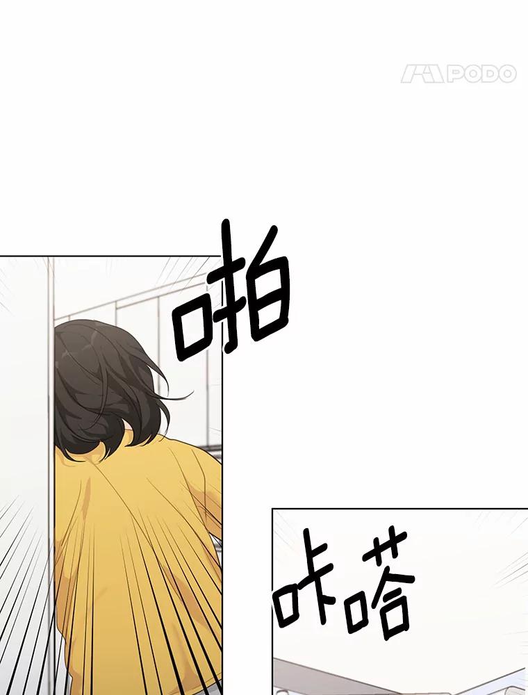 《来自明天的你》40.过去的真相 第24页