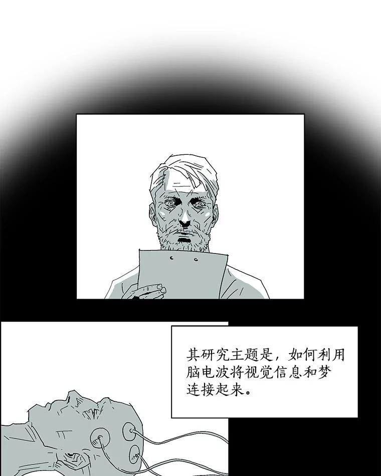 Dr.Brain脑博士 40.疑点重重 第8页