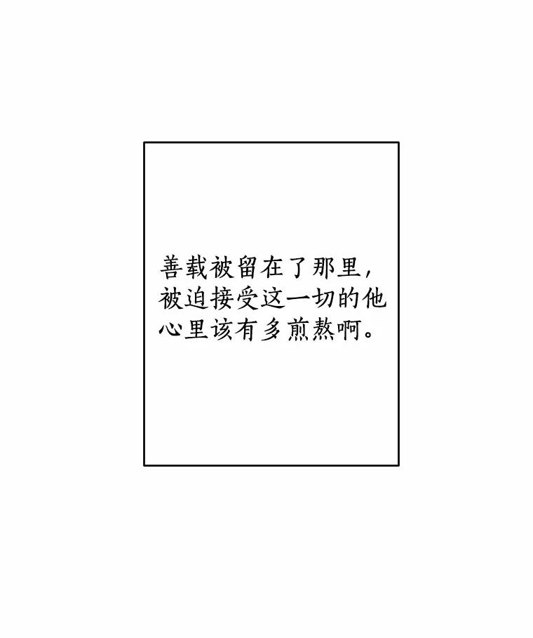 《来自明天的你》40.过去的真相 第80页