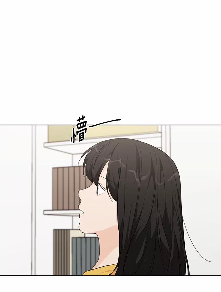 《来自明天的你》40.过去的真相 第23页