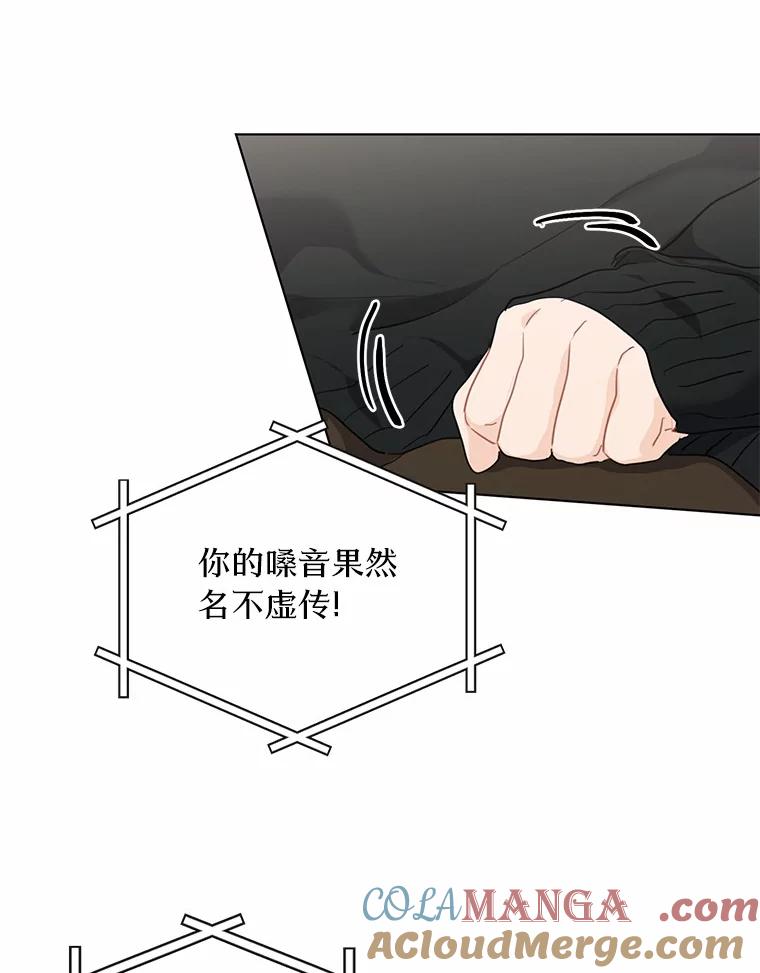 《来自明天的你》40.过去的真相 第70页