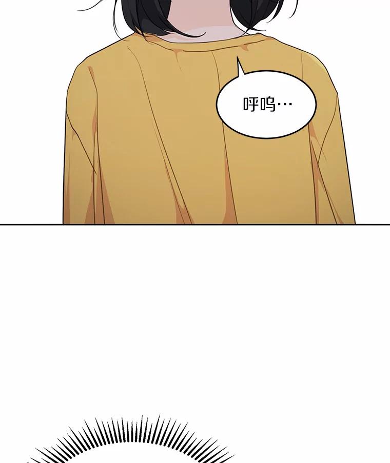 《来自明天的你》40.过去的真相 第32页