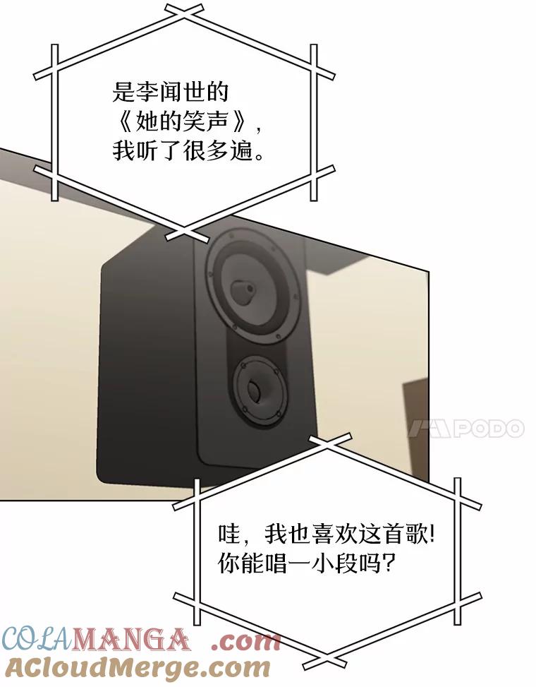 《来自明天的你》40.过去的真相 第64页