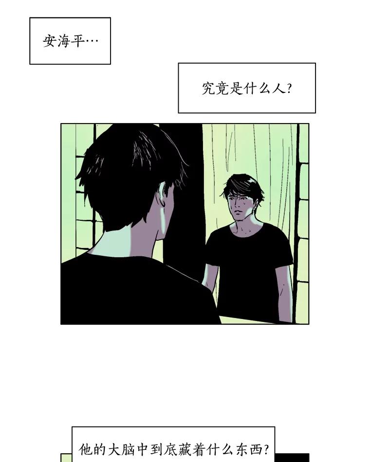 Dr.Brain脑博士 40.疑点重重 第39页