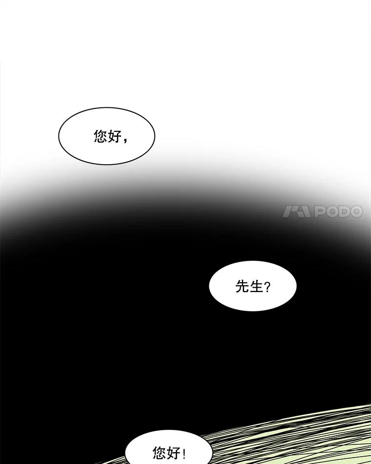 Dr.Brain脑博士 40.疑点重重 第33页