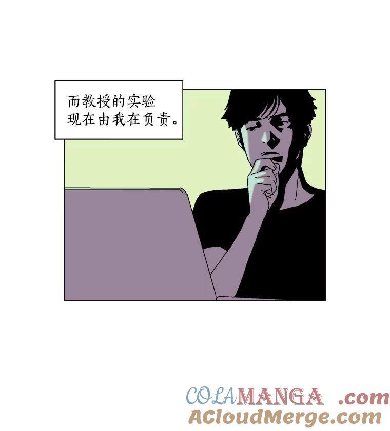 Dr.Brain脑博士 40.疑点重重 第7页
