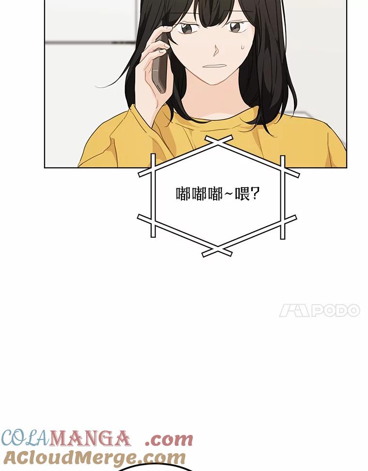 《来自明天的你》40.过去的真相 第7页