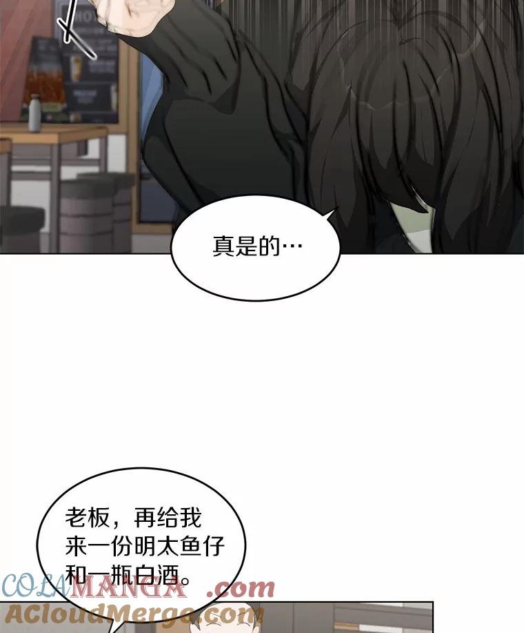 《来自明天的你》40.过去的真相 第40页