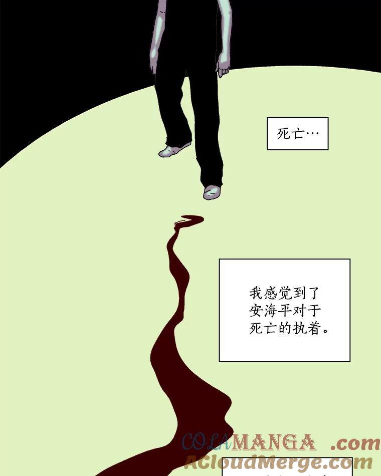 Dr.Brain脑博士 40.疑点重重 第22页