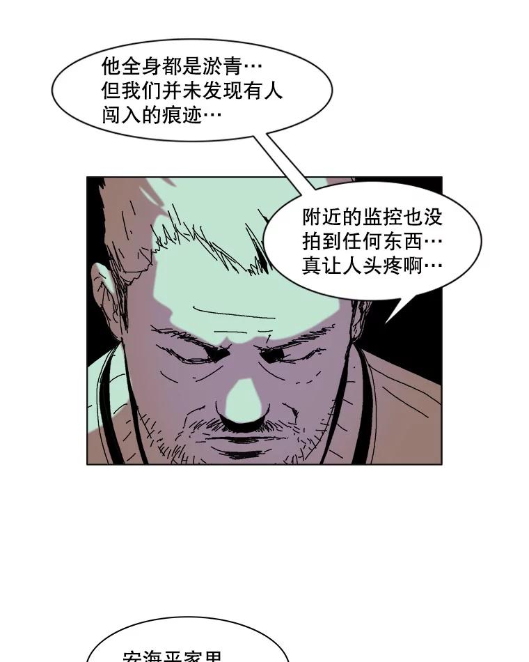 Dr.Brain脑博士 40.疑点重重 第51页