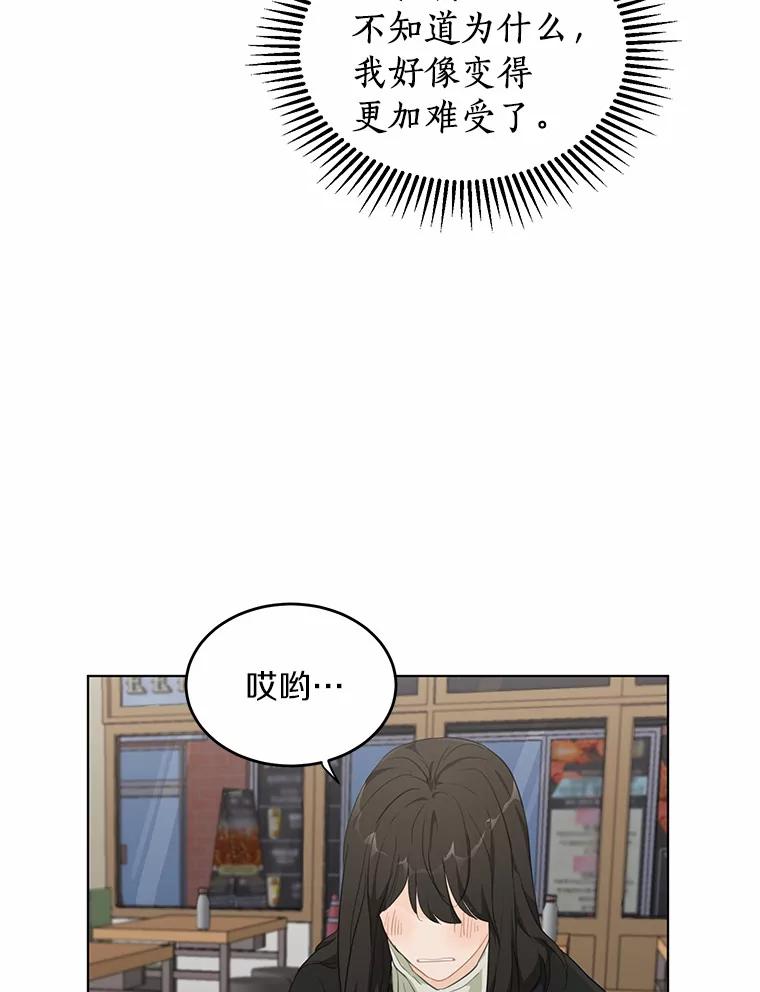 《来自明天的你》40.过去的真相 第50页