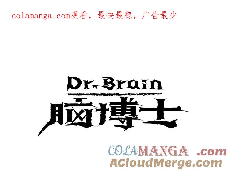 Dr.Brain脑博士 40.疑点重重 第1页