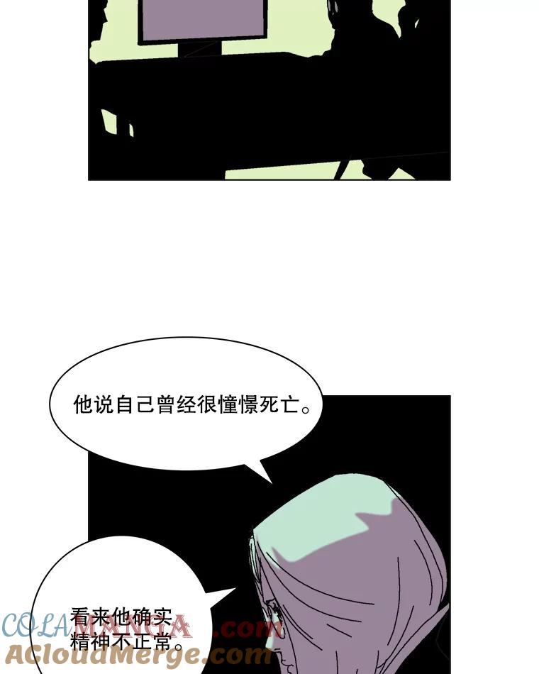 Dr.Brain脑博士 40.疑点重重 第49页