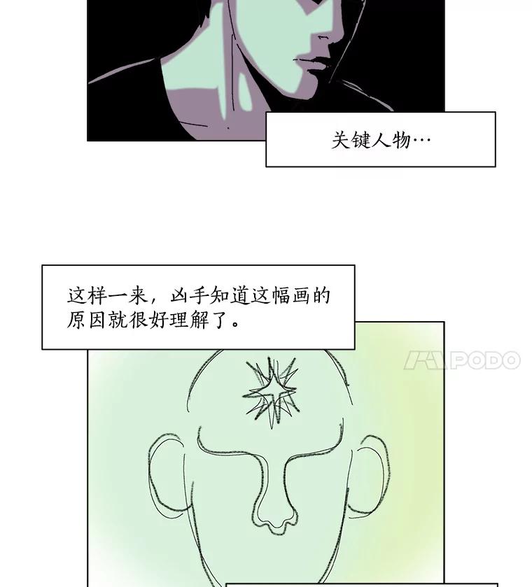 Dr.Brain脑博士 40.疑点重重 第5页