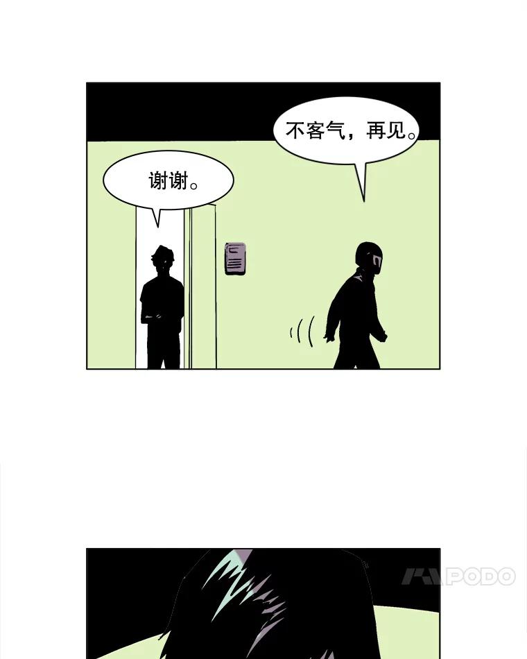 Dr.Brain脑博士 40.疑点重重 第36页