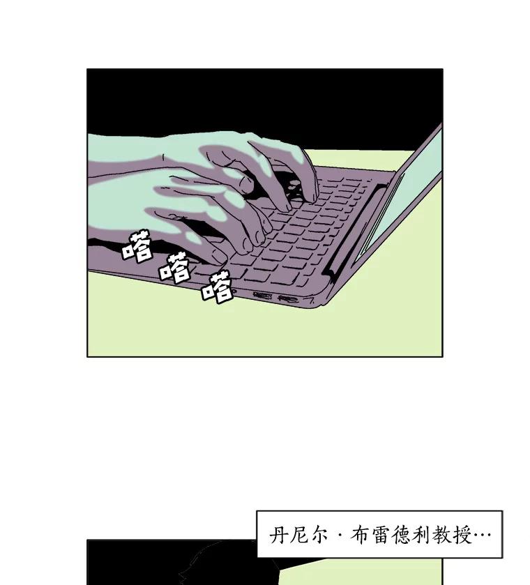 Dr.Brain脑博士 40.疑点重重 第3页