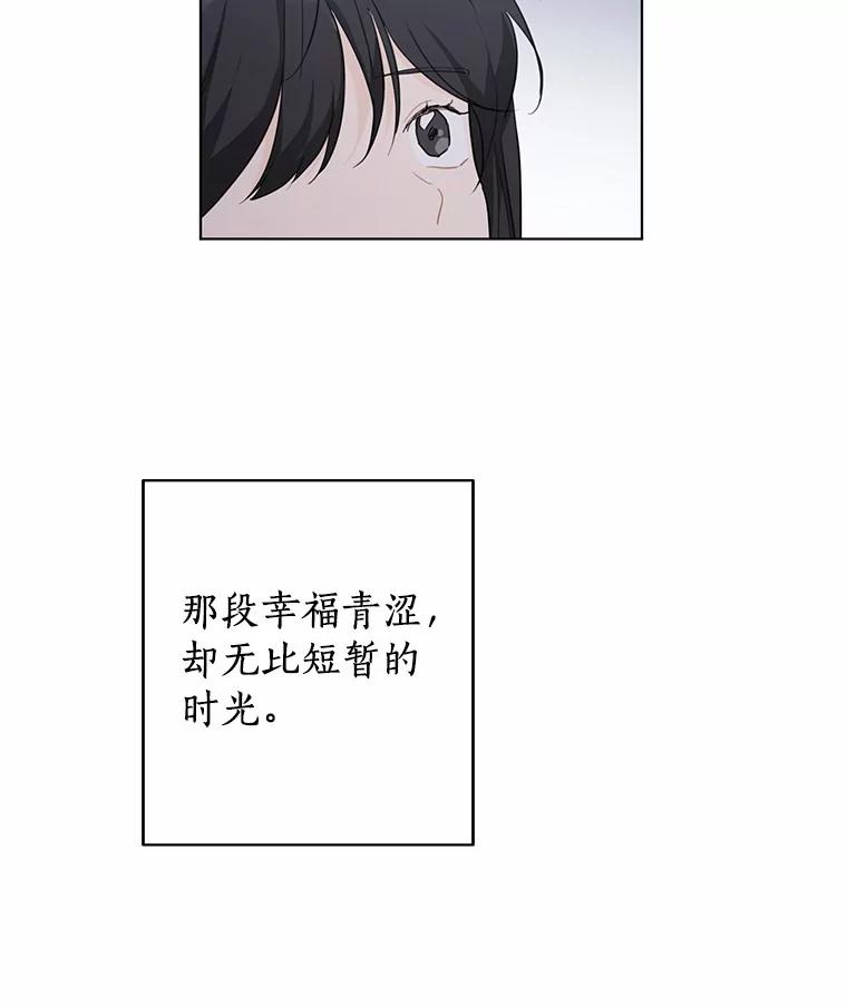 《来自明天的你》40.过去的真相 第35页